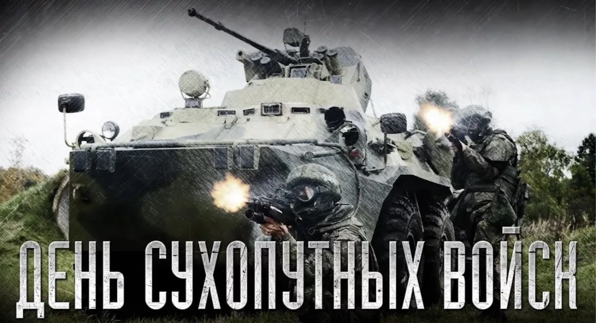 ⭐️ Уважаемые военнослужащие и ветераны! Поздравляю с профессиональным праздником - Днем...