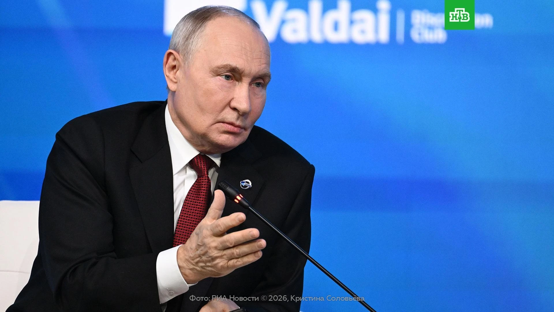 ❗️Владимир Путин выступил на ежегодном заседании Международного дискуссионного клуба «В...