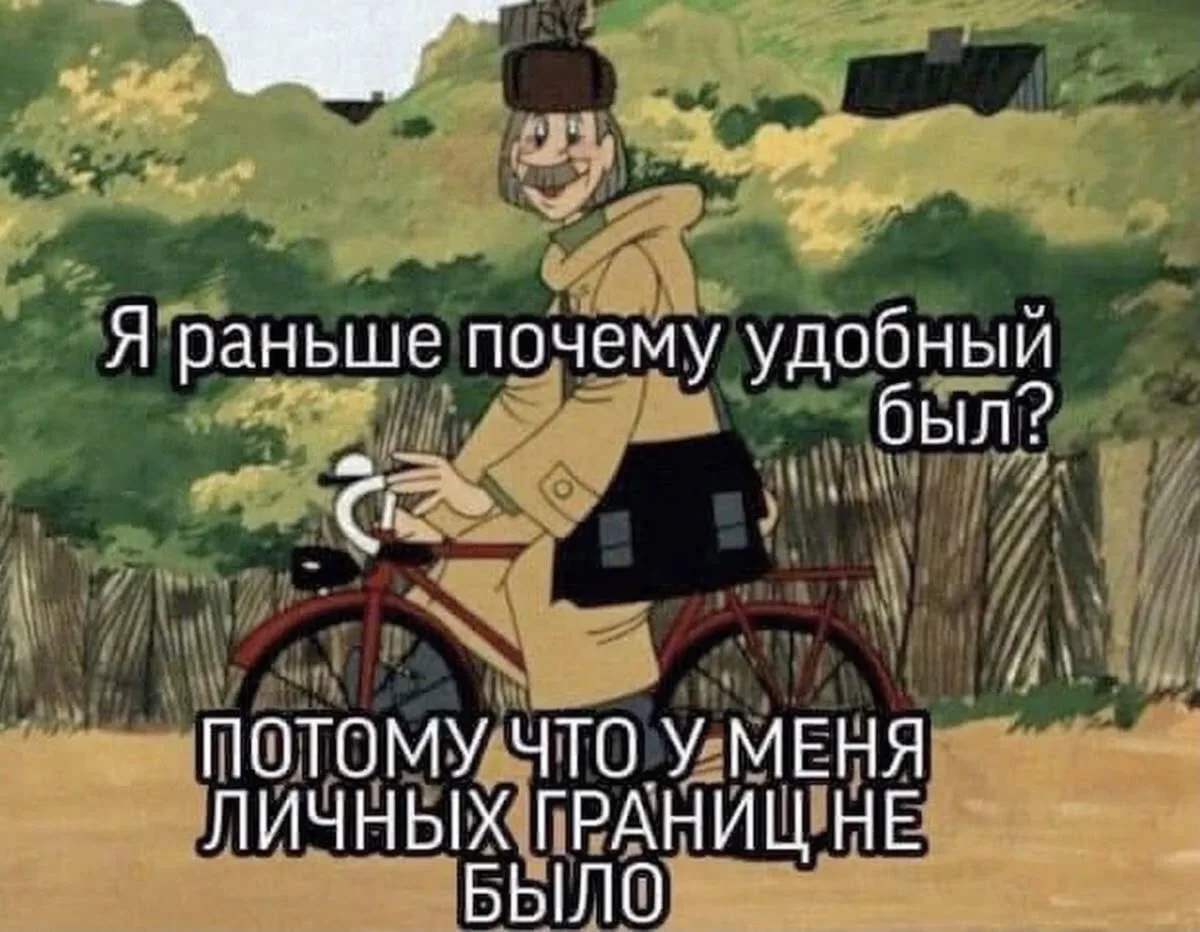В сети вирусится новый тренд — антисписок желаний. Суть простая: не делать того, что не хочется. Ник