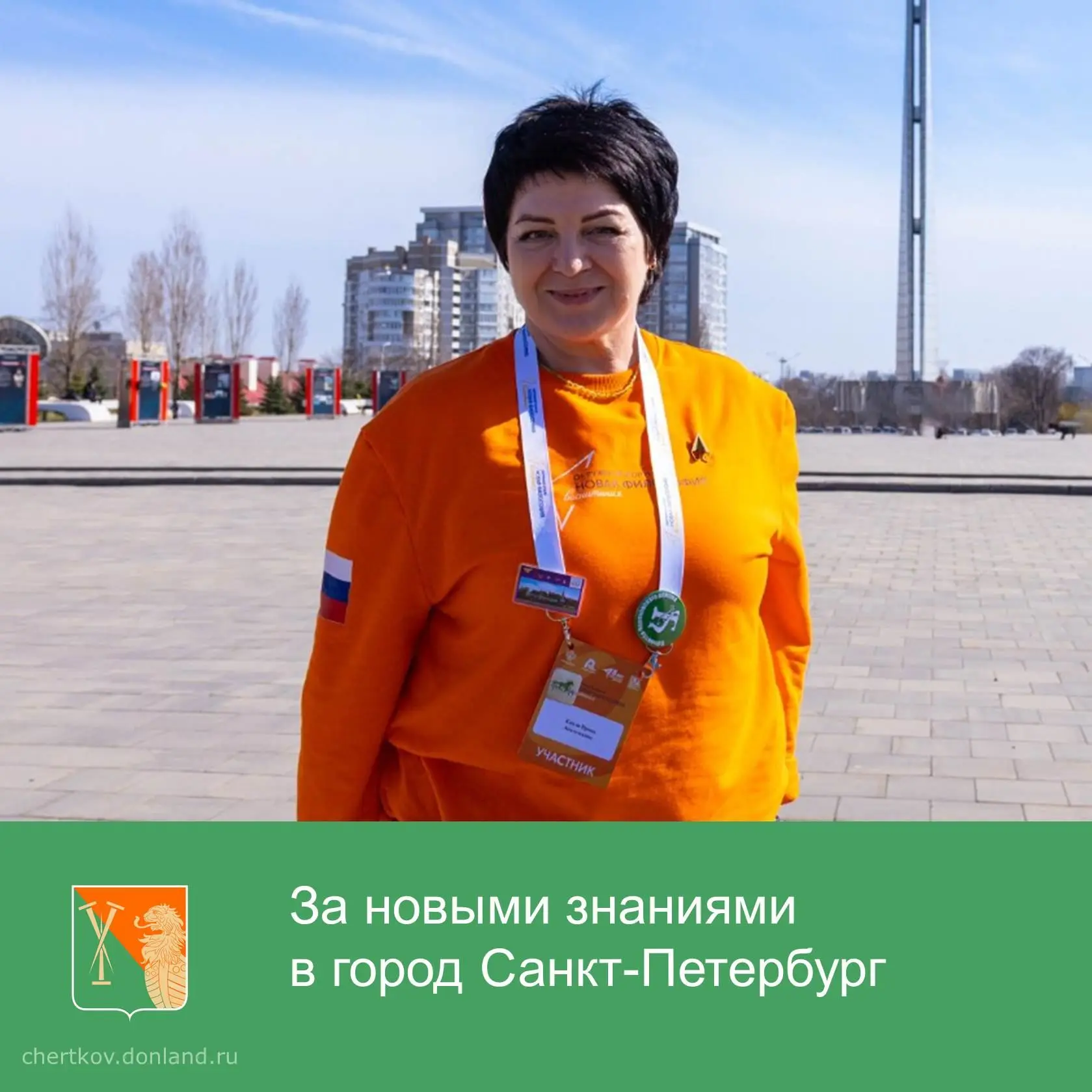 Ирина Анатольевна Капля — муниципальный координатор проекта «Навигаторы детства» в Черт...