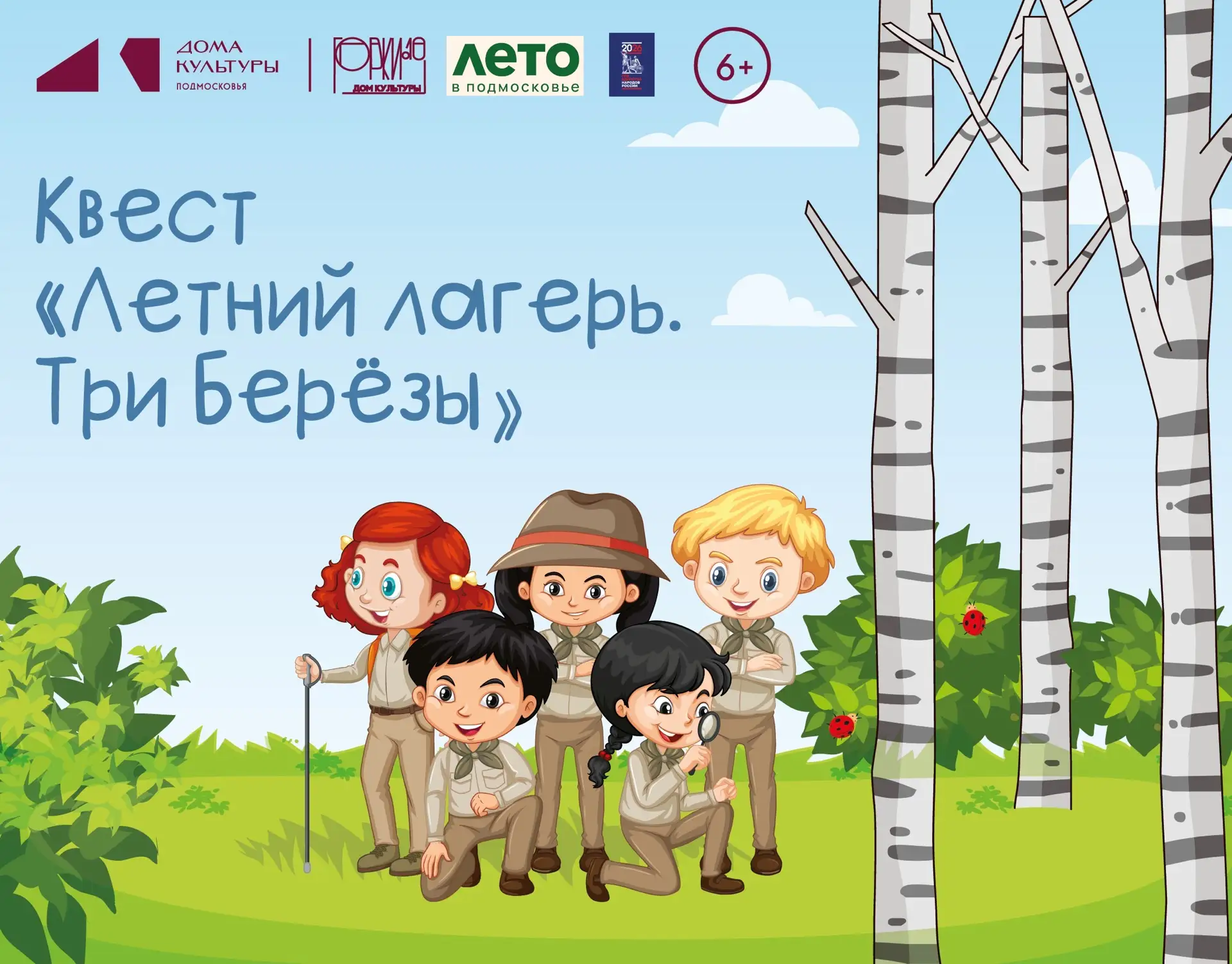 🎈 1 июня — День защиты детей! 🎈