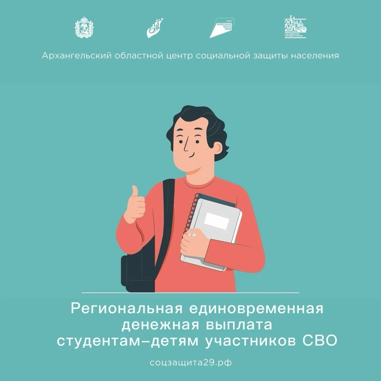 Важная поддержка для студентов — не упустите возможность⚡️