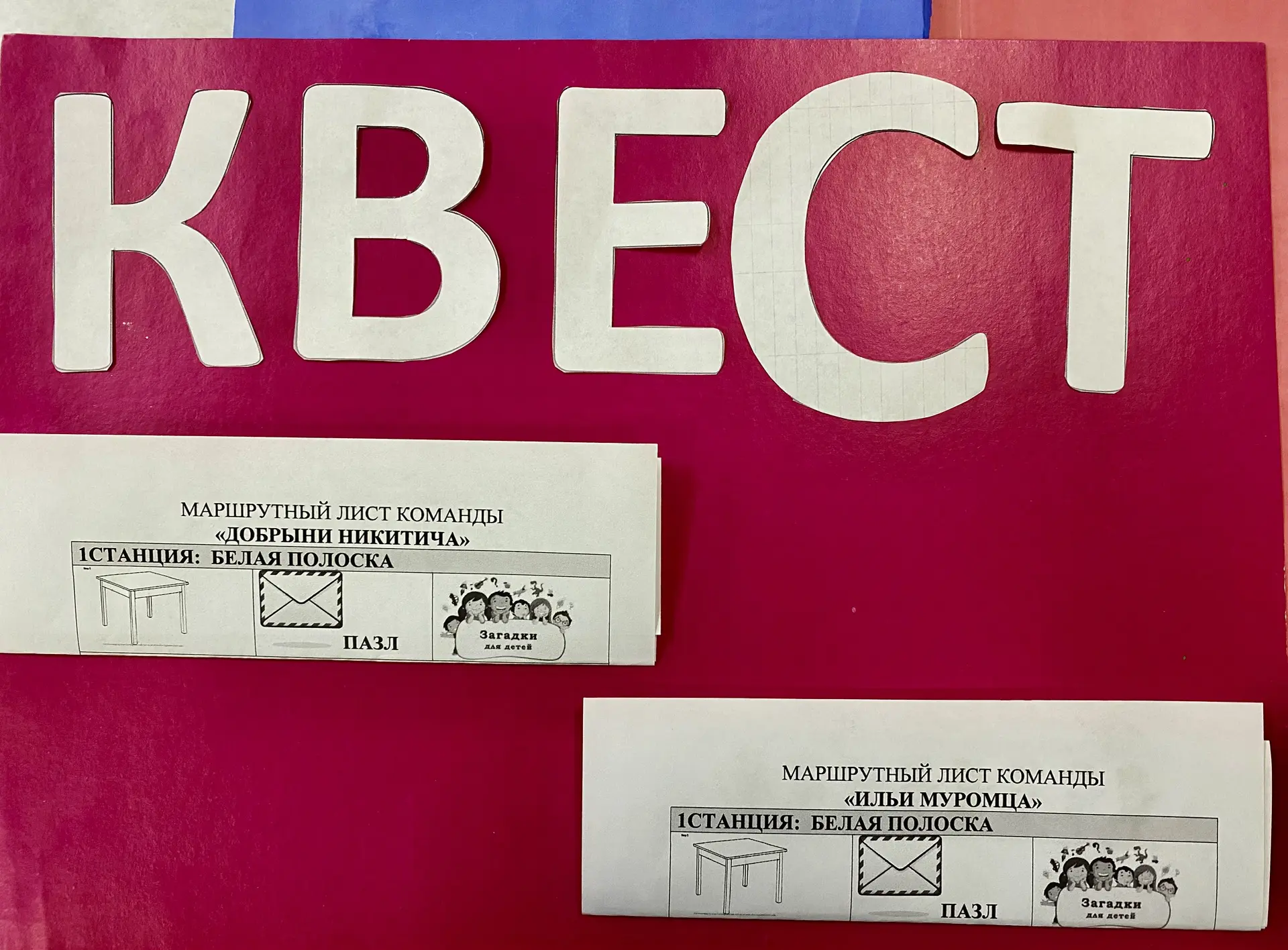 🏫МБОУ СОШ N 8