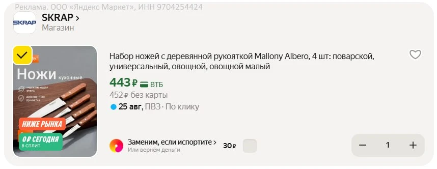💻 Набор ножей с деревянной рукояткой Mallony, 4 шт