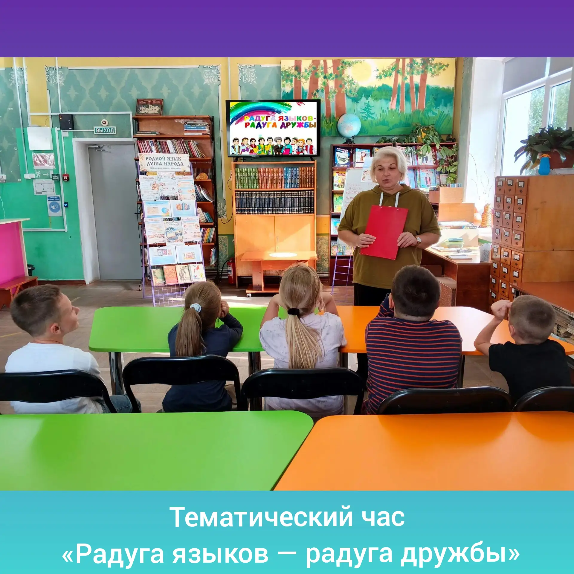 👫для юных получателей социальных услуг, в городской детской библиотеке состоялся позна...