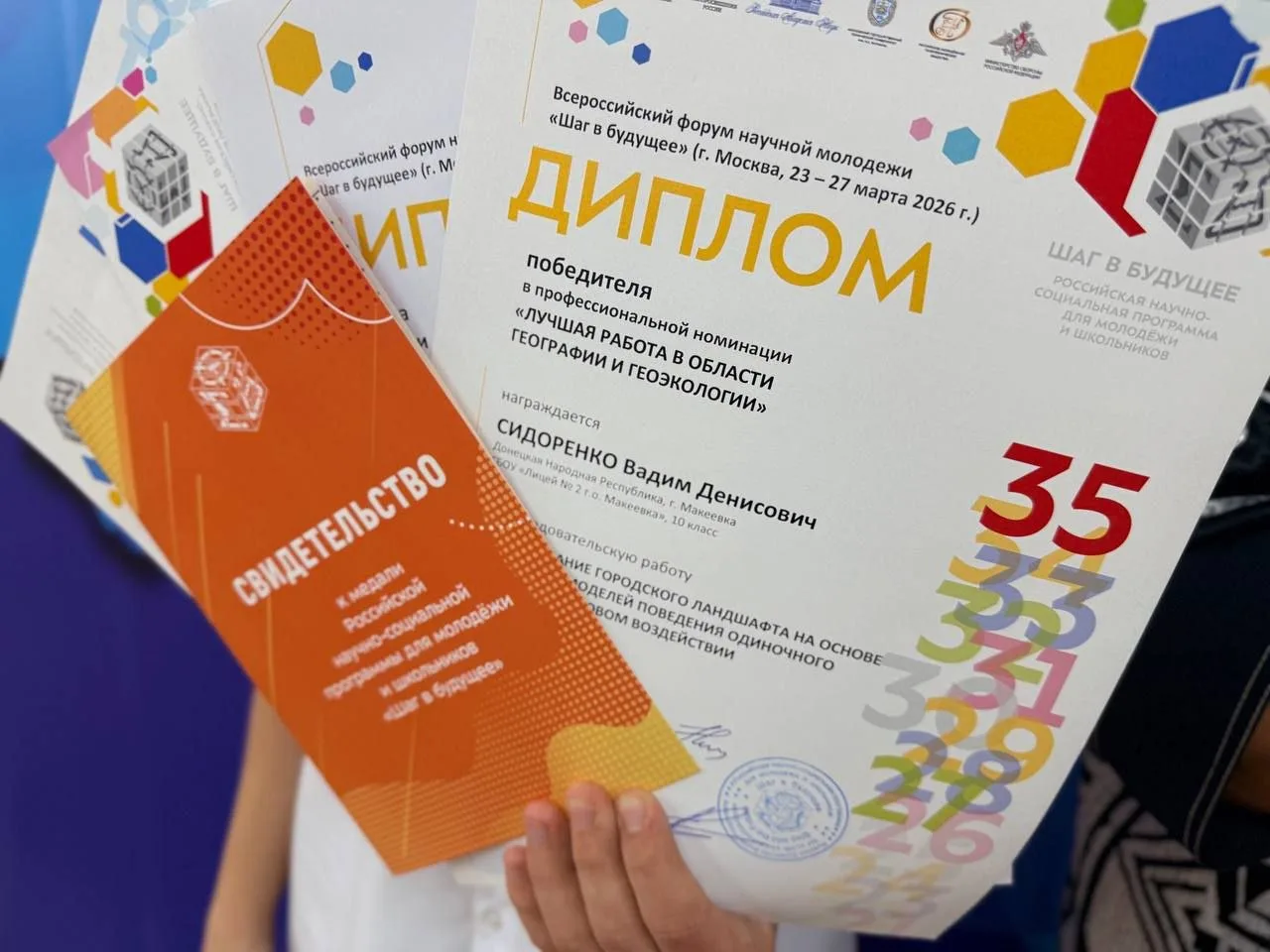 🌟 Лицеисты покорили Москву! 🌟  🏆 Валентин Исаев и Вадим Сидоренко, учащиеся ГБОУ «ЛИЦЕЙ № 2 Г.О. МАК