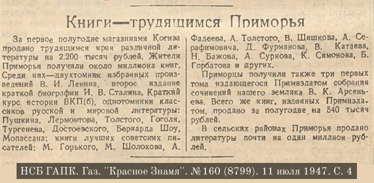 📘Миллионы на книги: сколько тратили на чтение в советском Приморье?

🙌В советском Приморье книга б