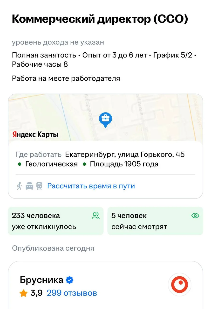 🤓Круговорот коммерческих директоров в природе.

Если бы мы претендовали на подобные вакансии, мы бы