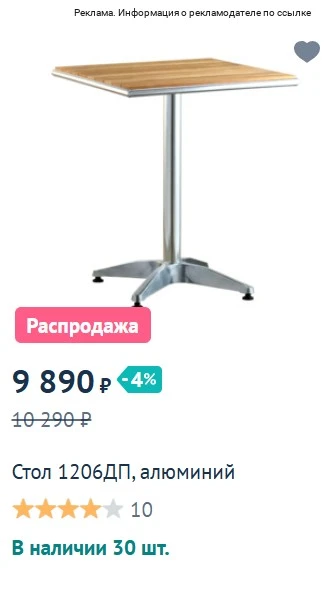 Распродажа домашней и уличной мебели 🛋