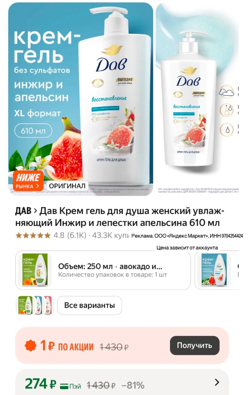 Цена за 610 мл