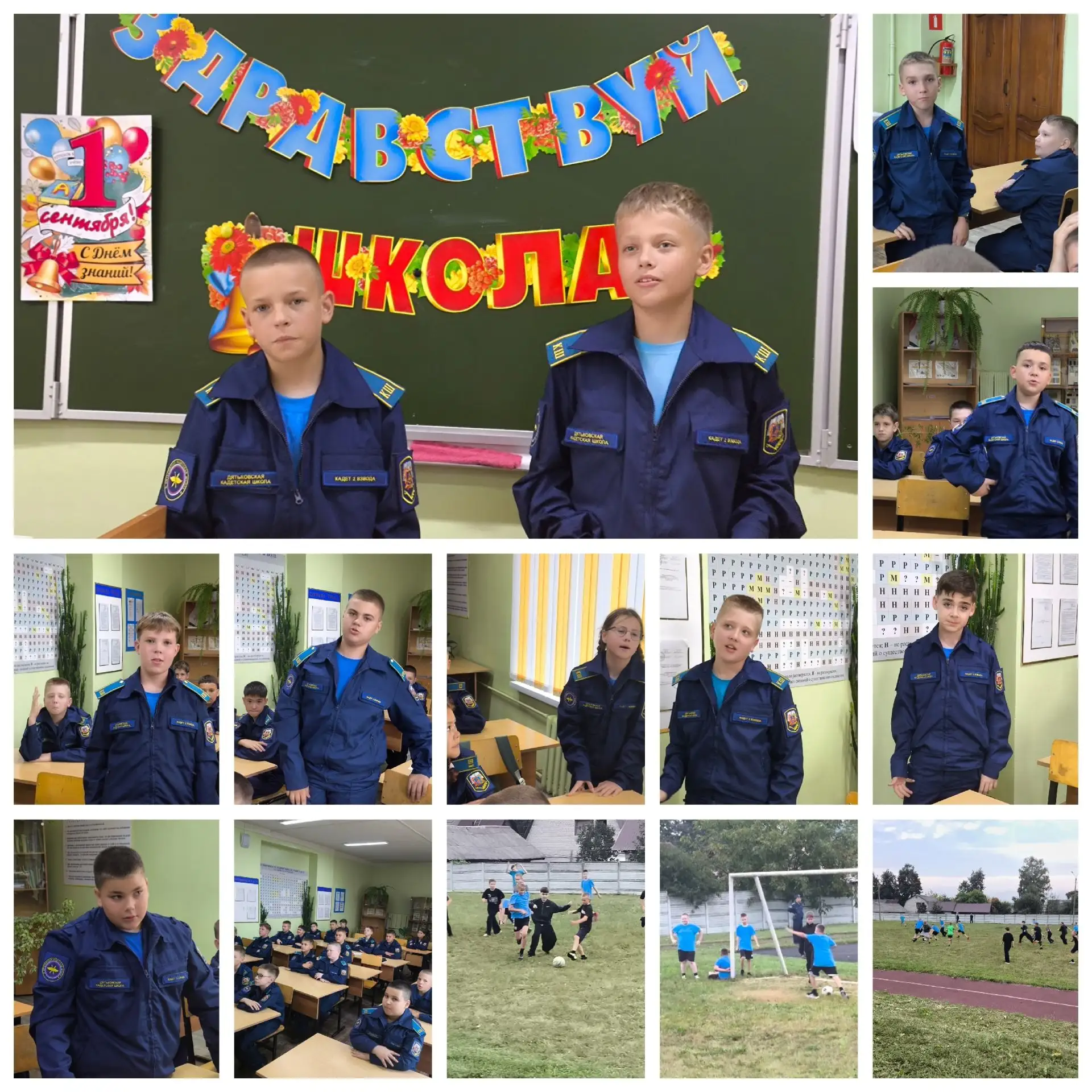 Новый виток в жизни школы: