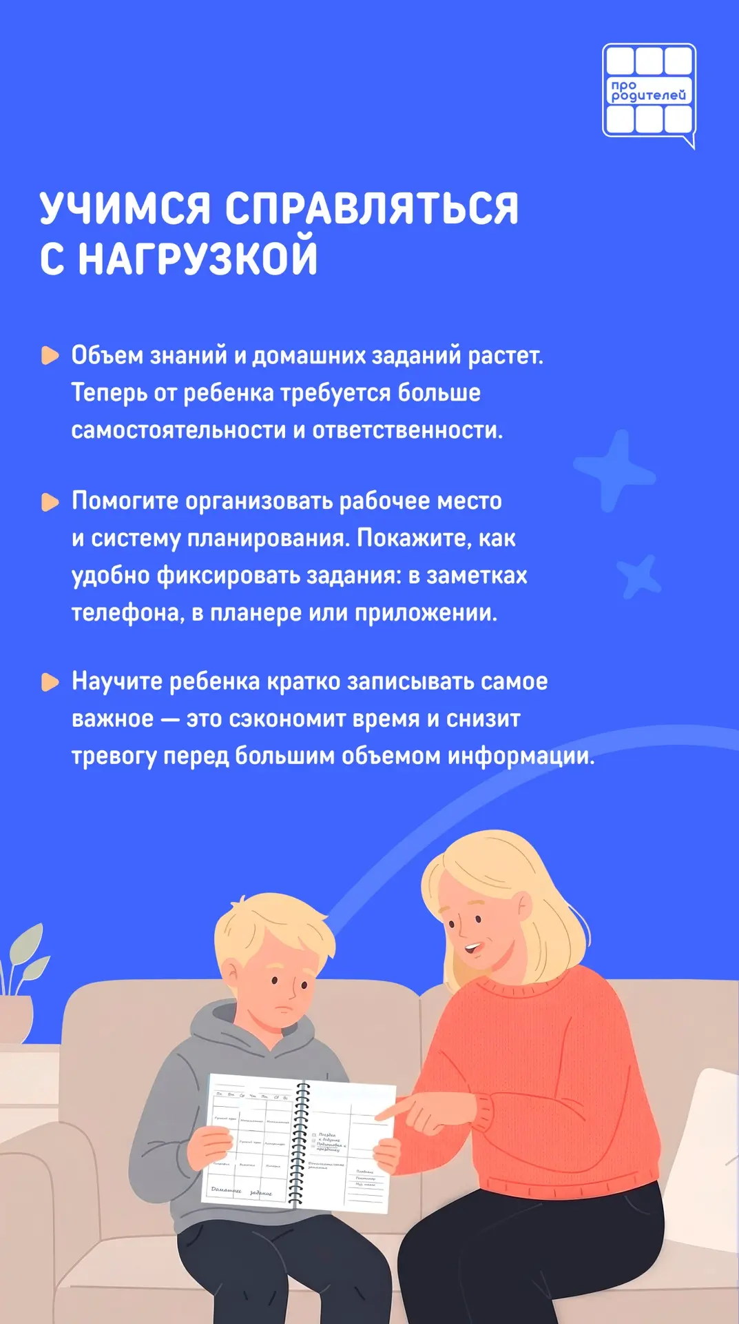 Изображение 4 к публикации «Компас Воспитания»