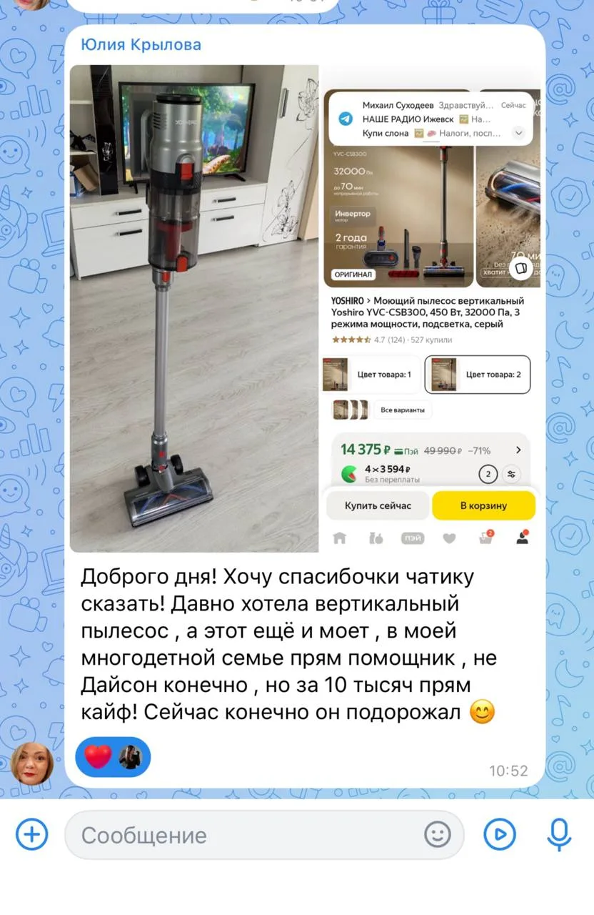 Спасибо, что присылаете ваши отзывы 🔥🔥🔥