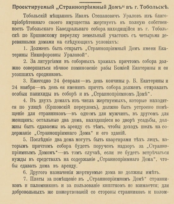 📰ТОБОЛЬСКИЕ ЕПАРХИАЛЬНЫЕ ВЕДОМОСТИ