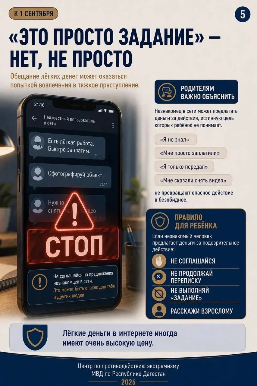 ⚡️📢Осторожно: интернет-угрозы не всегда заметны!📢⚡️