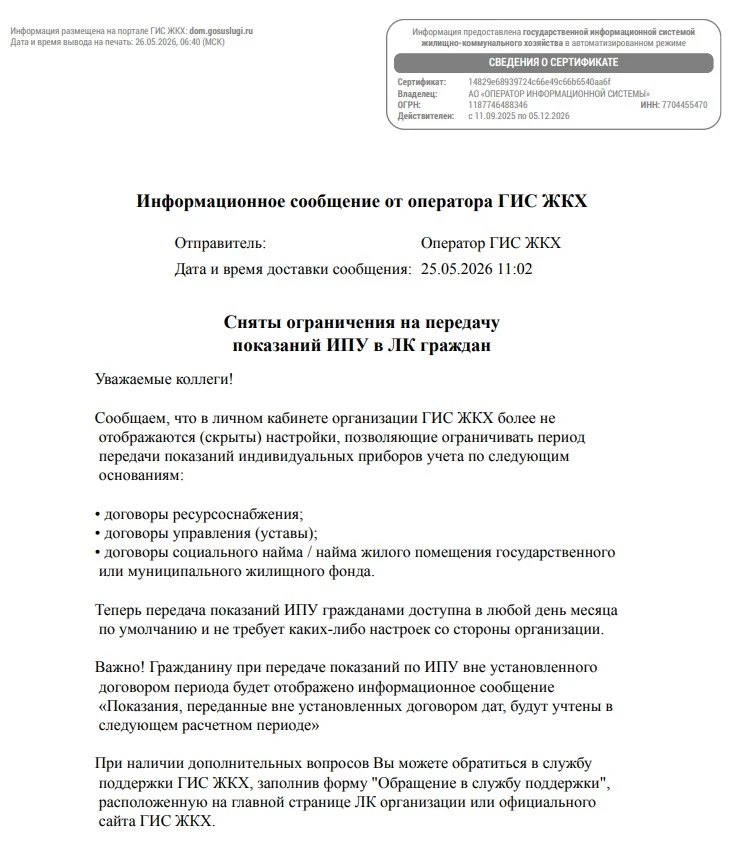 Медиа публикации