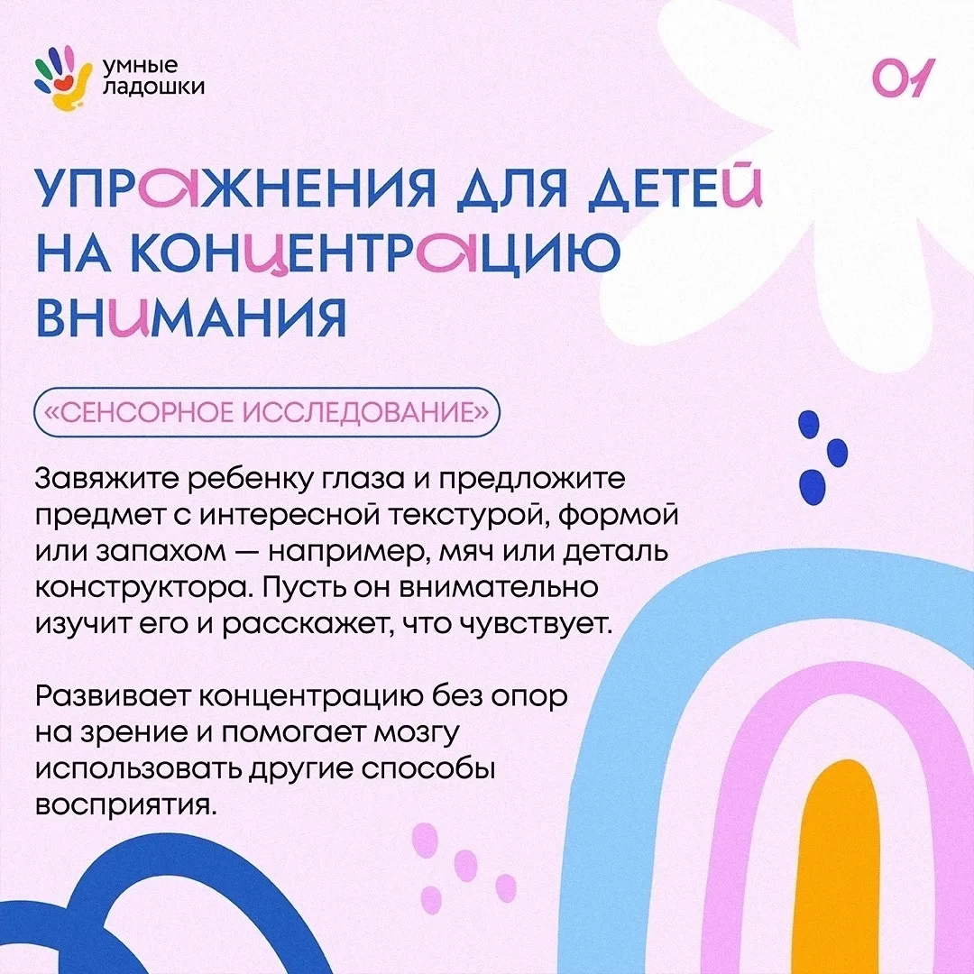 🧠 Детям сегодня сложнее удерживать внимание — мир слишком быстрый и яркий. Но именно поэтому коротк