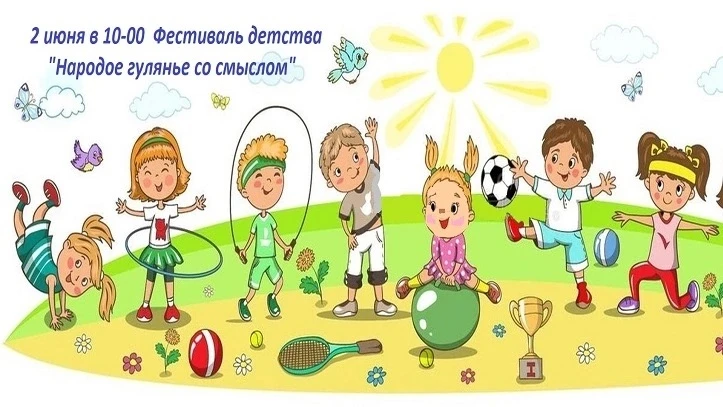ВСЕМ ВСЕМ ВСЕМ!!!! 📢📢📢‼🏉🏉⛹‍♂⛹‍♀🏆🏆🏆2 июня в поселке Ильинское-Хованское на площа...