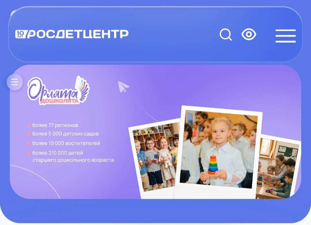 В детсадах России запустили проекты по приобщению детей к традиционным ценностям, сообщ...