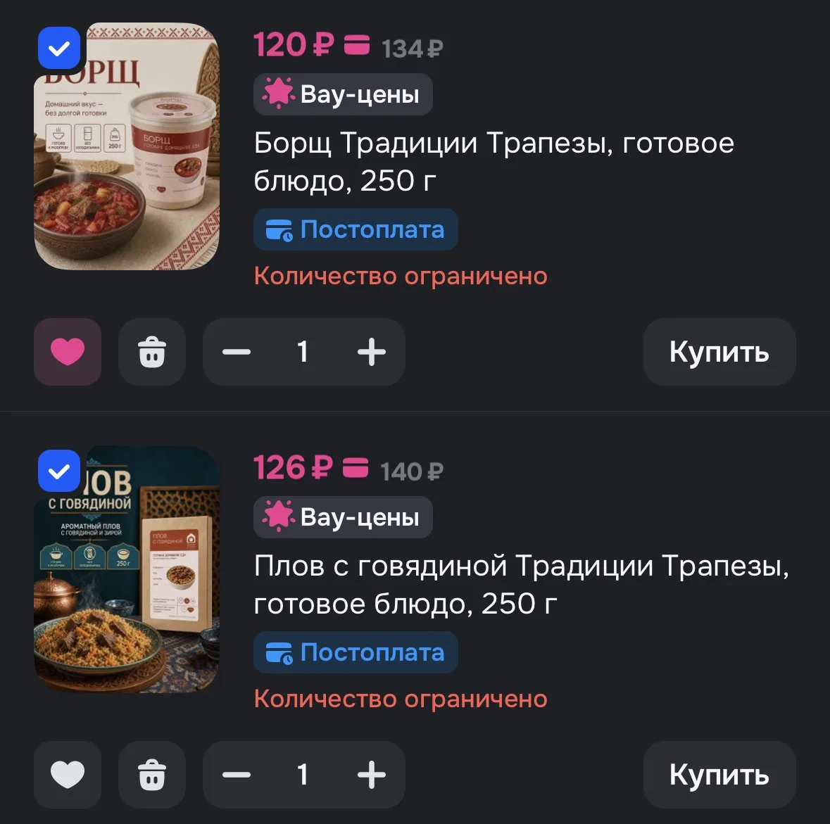 Борщ Традиции Трапезы, готовое блюдо, 250 г