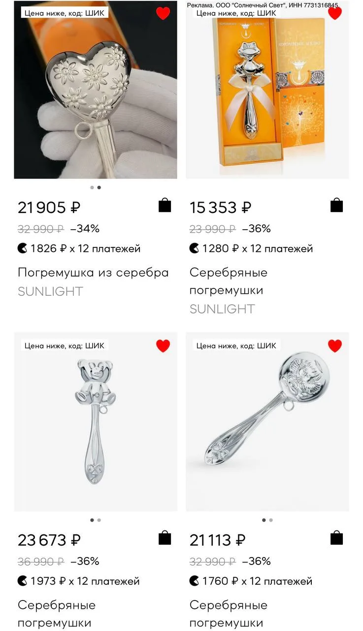🛒 SUNLIGHT