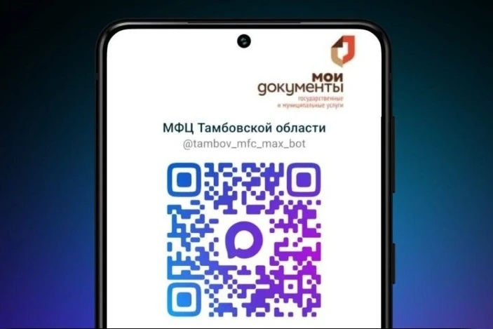 ✅ В Тамбовской области более 21 тысячи жителей пользуются чат-ботом МФЦ

В Тамбовской области свыше 