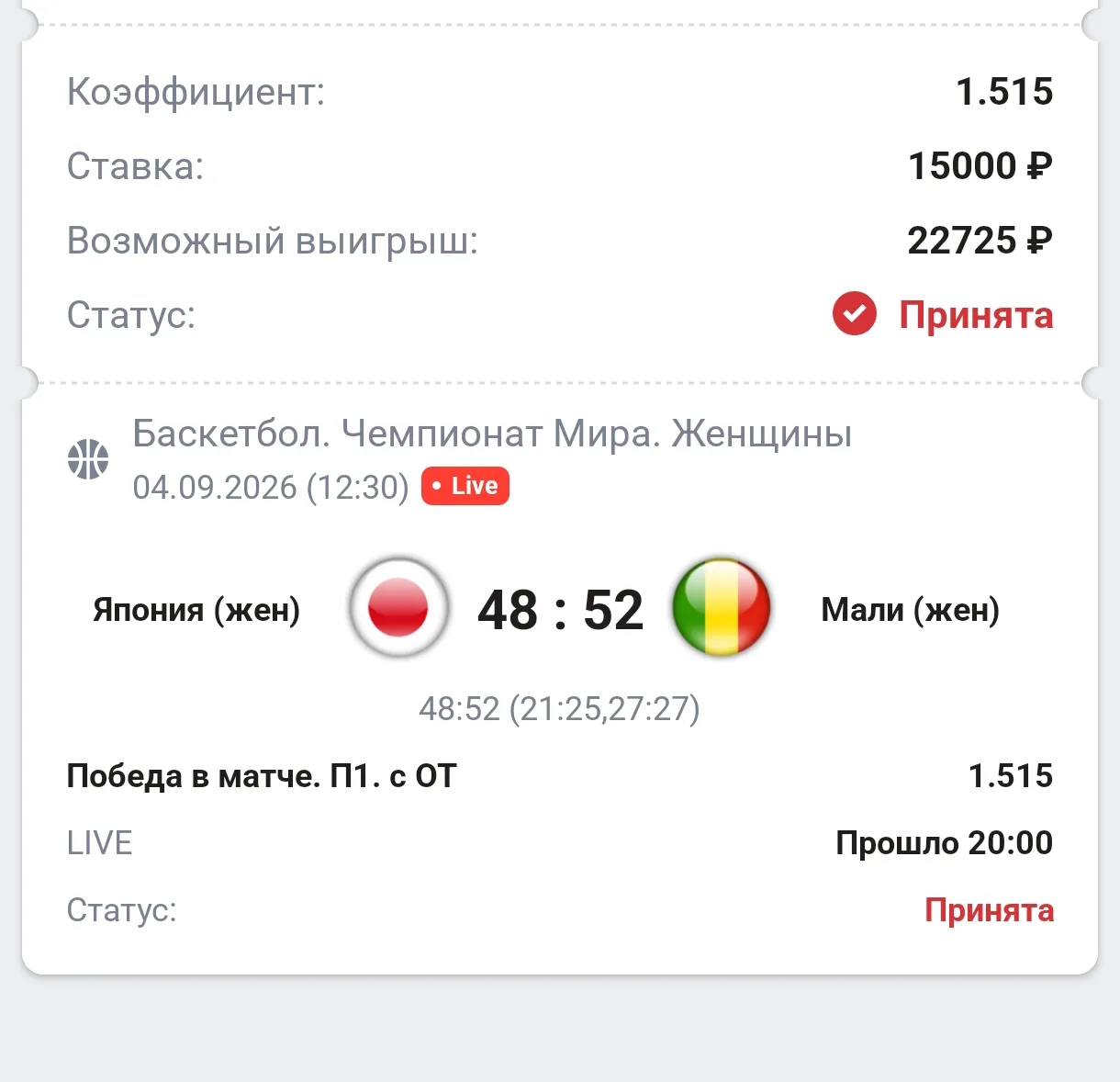 Лайв