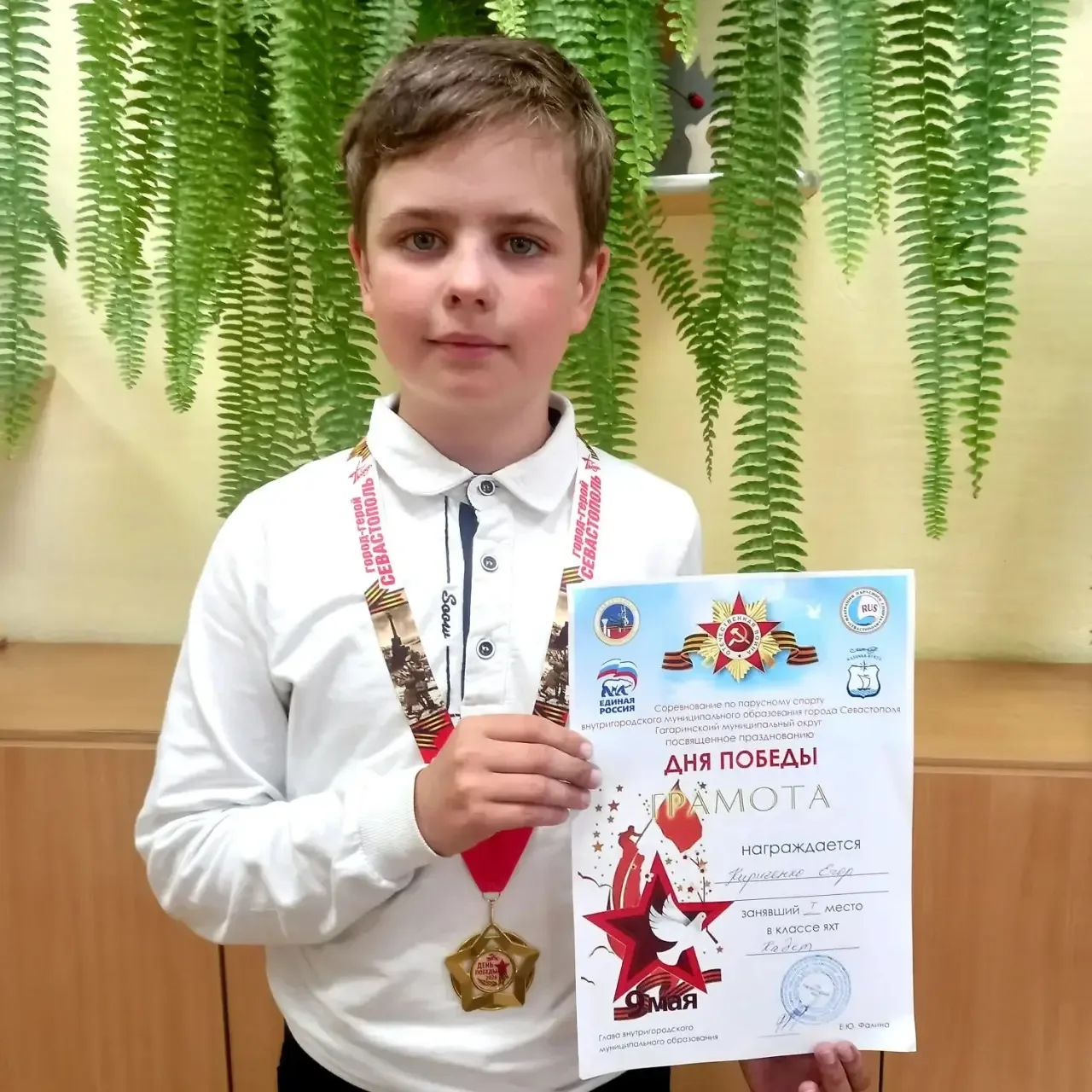 ✨Поздравляем!✨  🏆Егор К., ученик 3-А класса, занял I место на соревнованиях по парусному спорту в кл