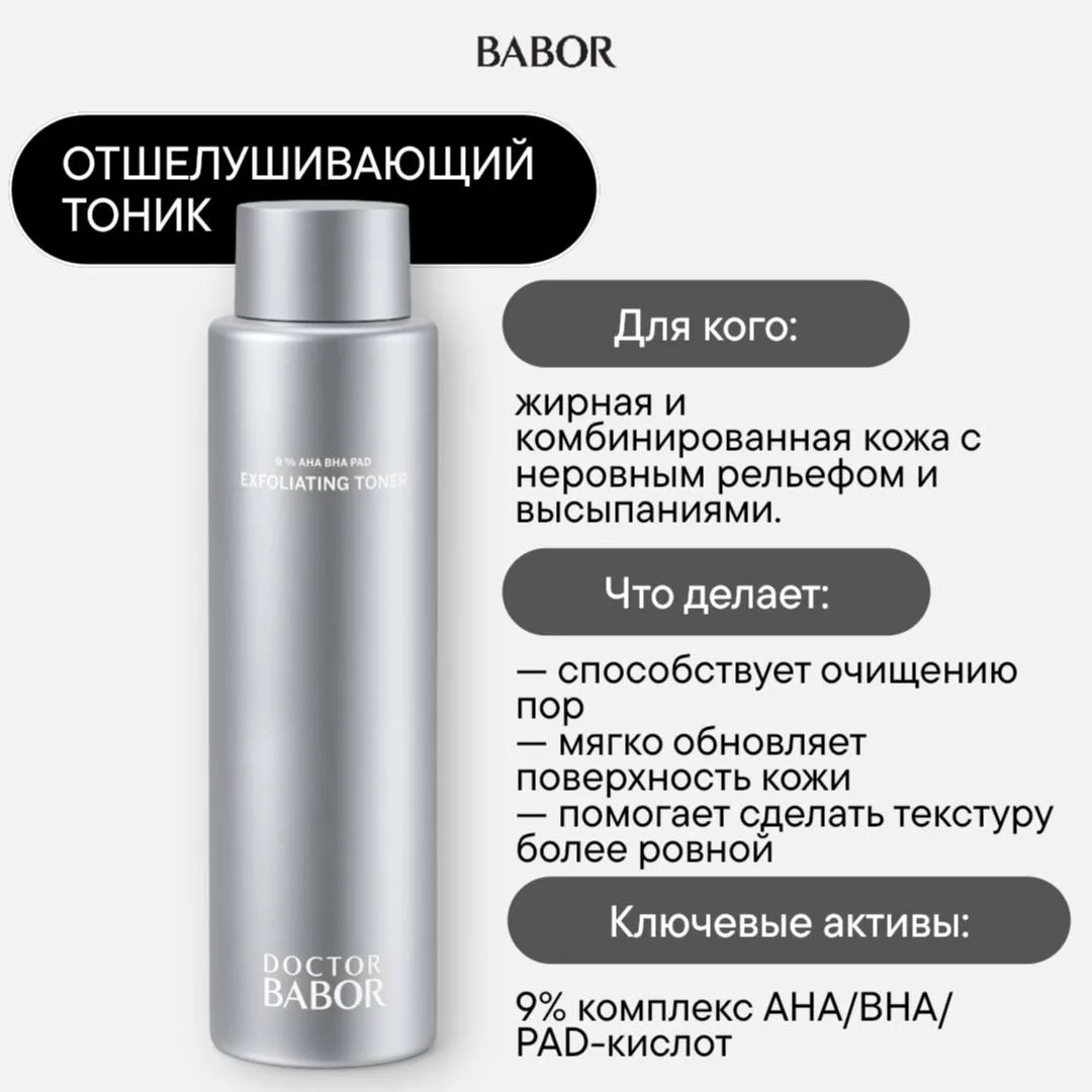 Очищение → тоник → сыворотка/крем.