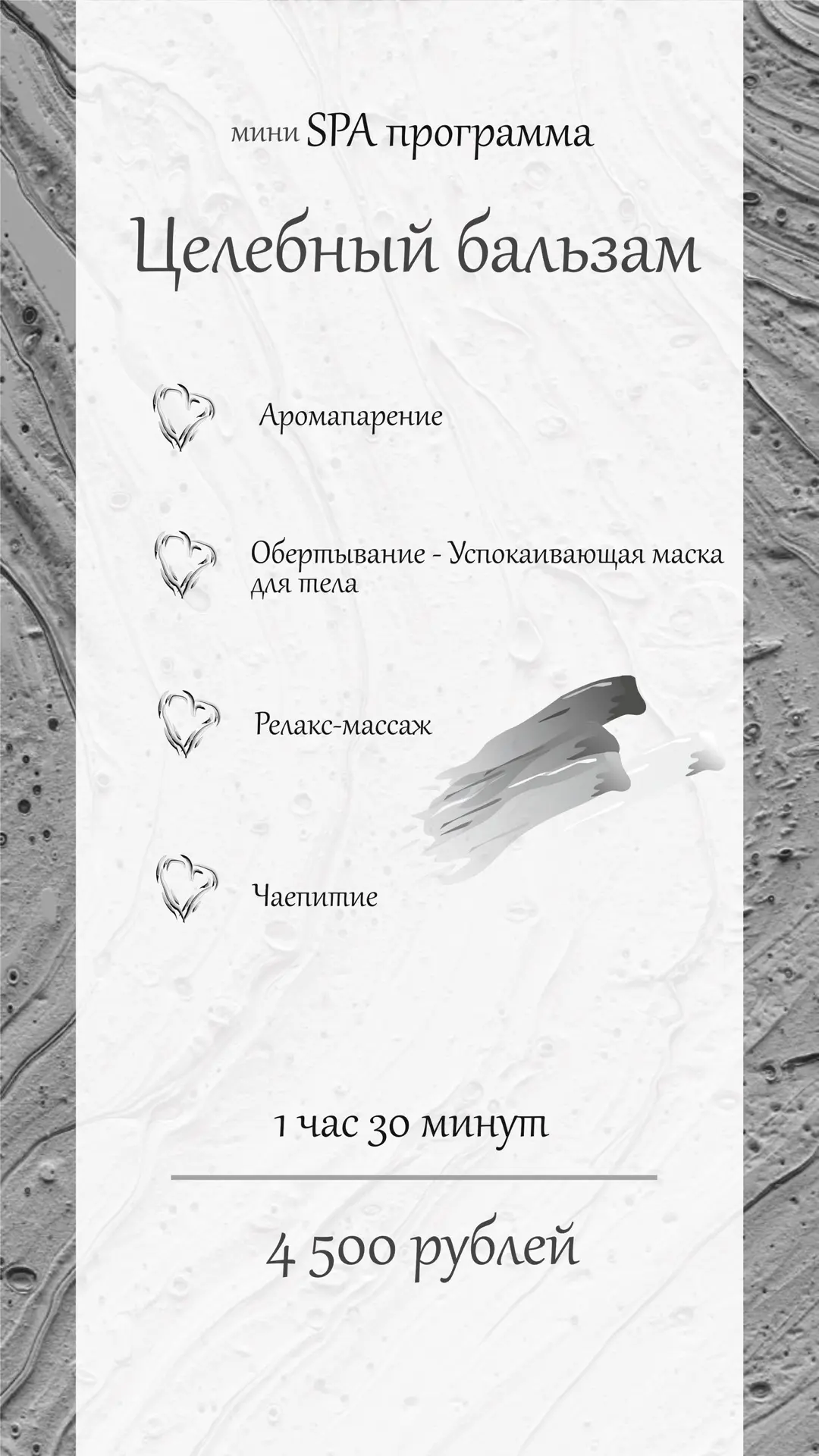 ⏰ Заняты, но хотите расслабиться? В «Калиса СПА» есть решение!