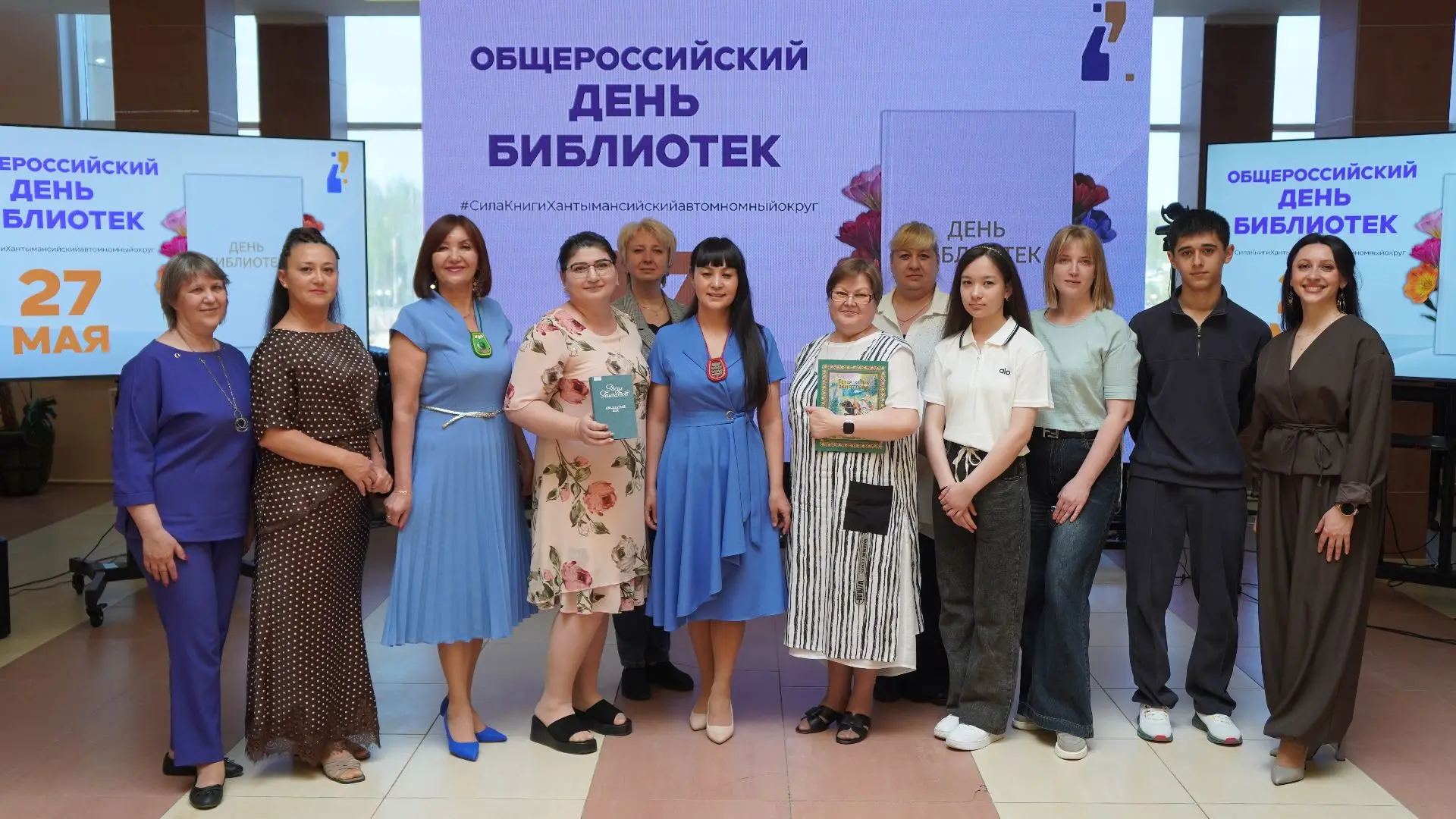 📚 27 мая в День общероссийских библиотек МБУК «Городская библиотека» города Нефтеюганс...
