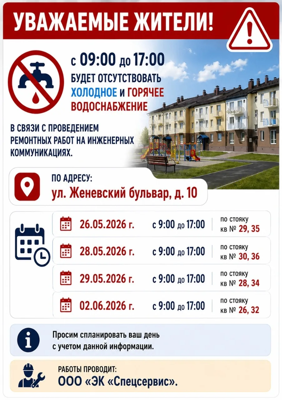 #жб10