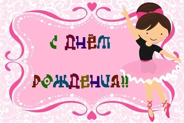 Уважаемая Екатерина Сергеевна! поздравляем с Днем рождения!