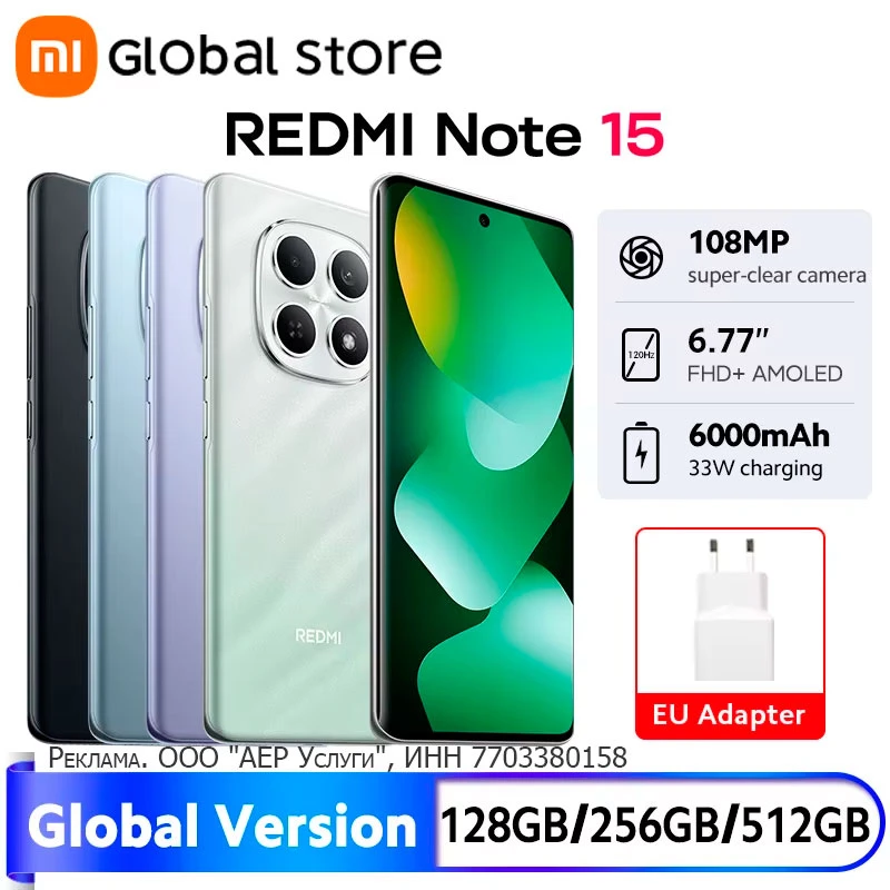 ✅ Скидка на Redmi Note 15 4G 8/256ГБ за 15 143 ₽