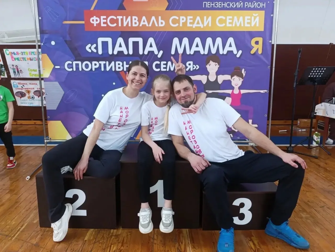 Школа с.Засечное: Мама, папа, я - спортивная семья!   🎉🏆 Поздравляем семью Агаповых с заслуженным ус