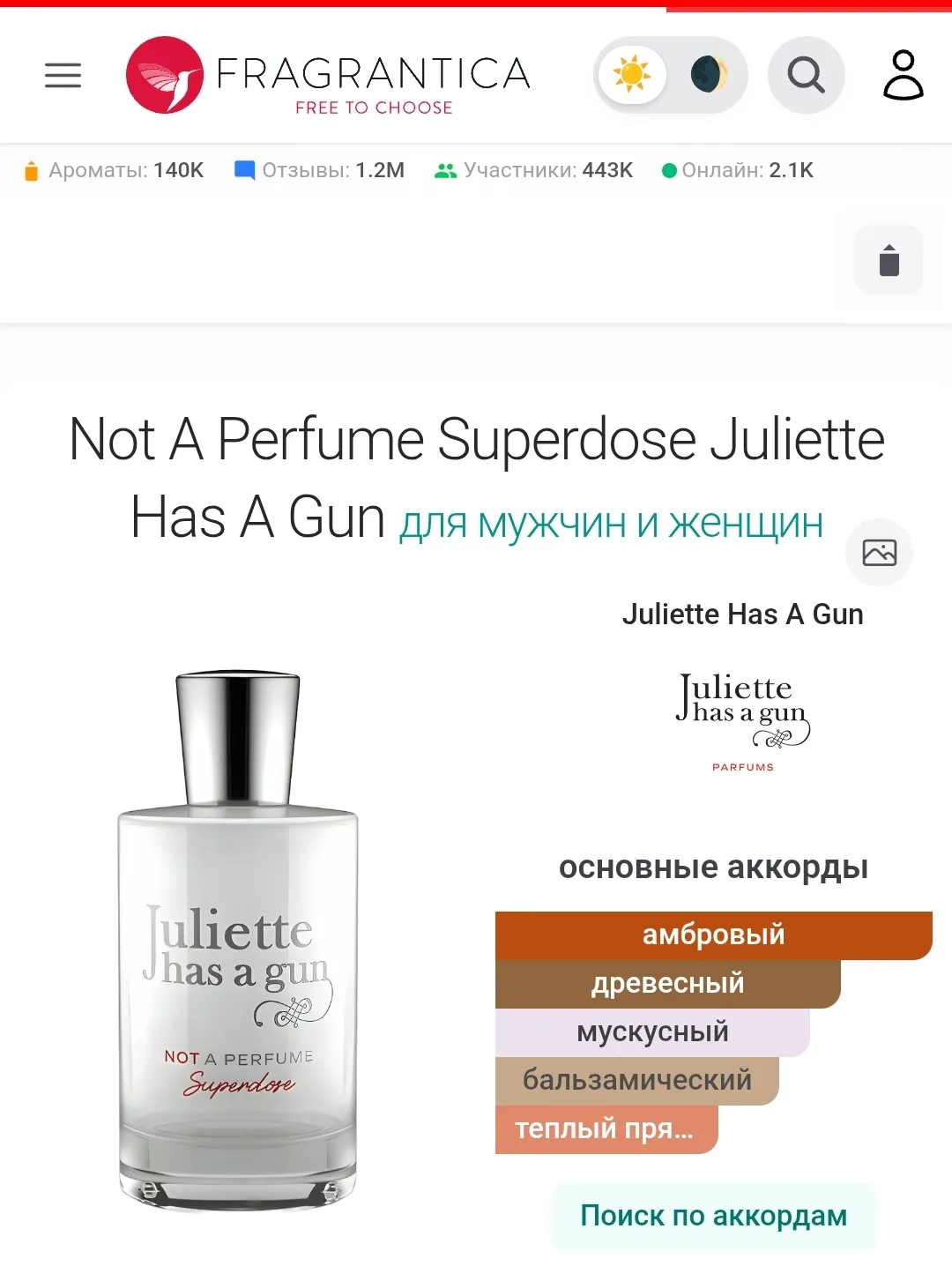 Девочки, собираем новый хит! Открываю предраспив на супер-версию нашей любимой молекуля...