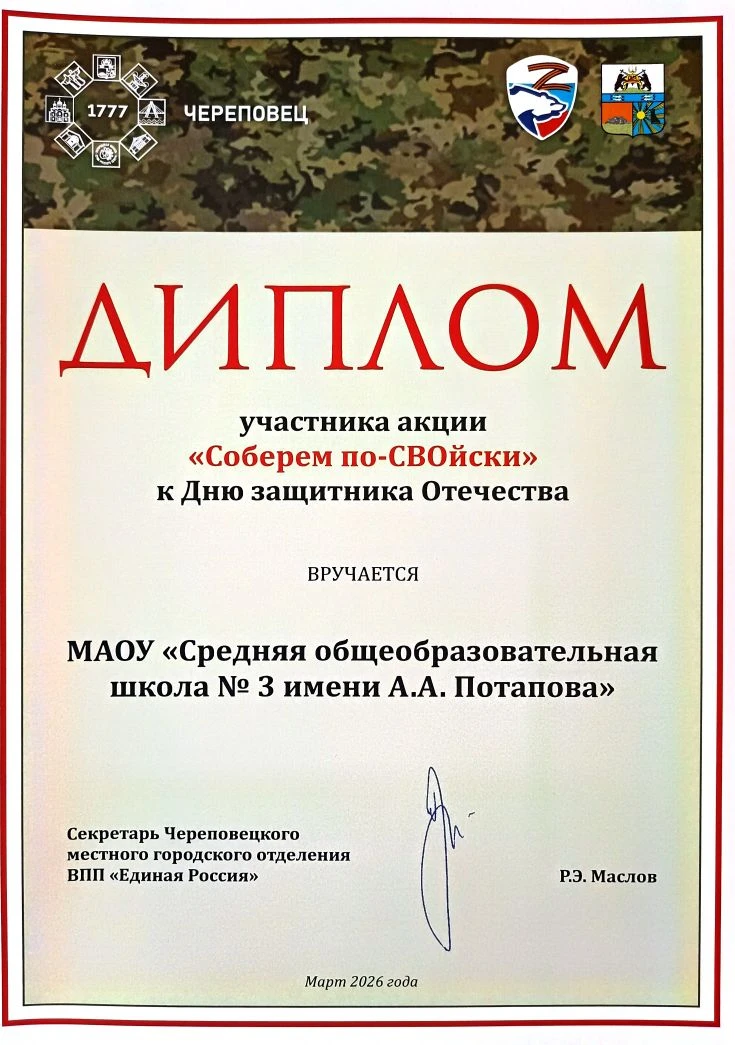 Благодарим за неравнодушие! 🙏