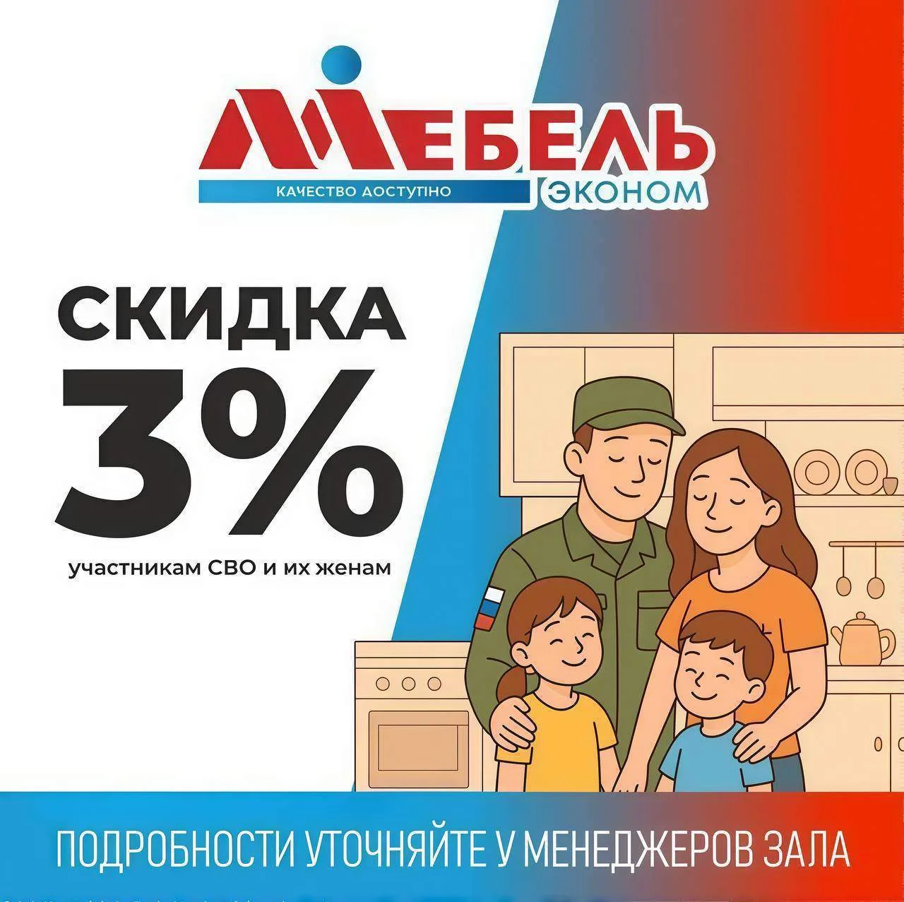 🫂 Поддержка для героев и их семей!