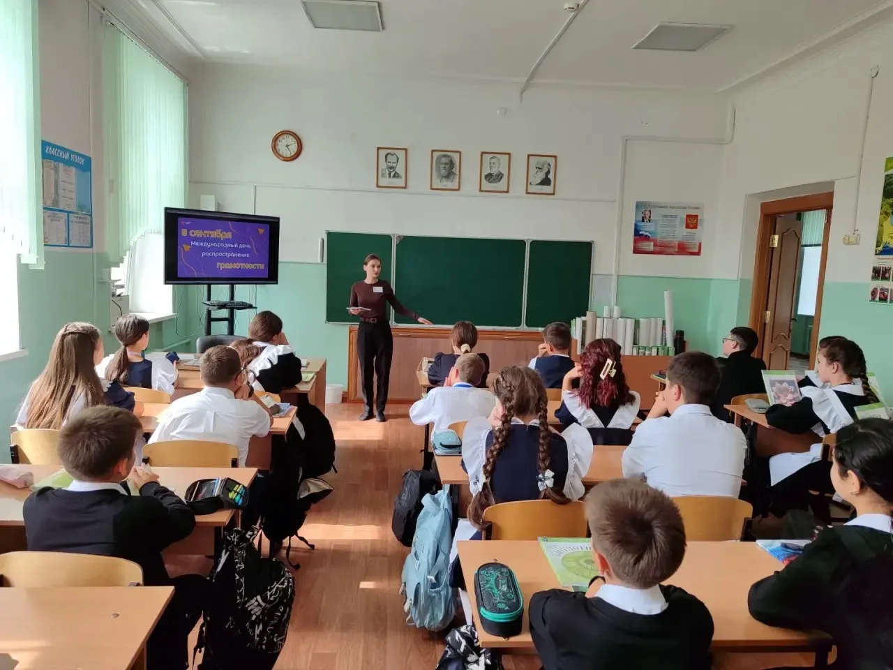 🎓 Международный день грамотности 📚