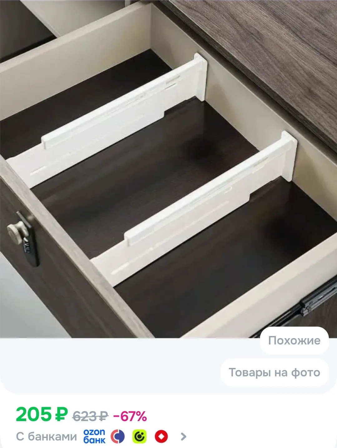 Разделители для ящика 50 2 шт abs пластик белый