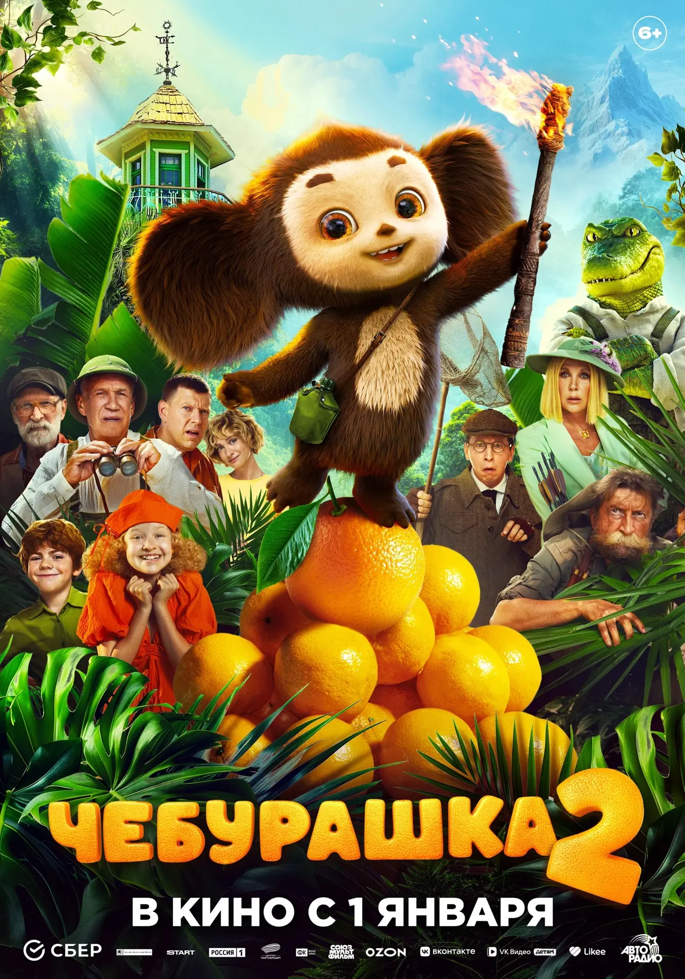 ✨ Новогодние кинопремьеры: ждём вас в нашем кинотеатре! ✨