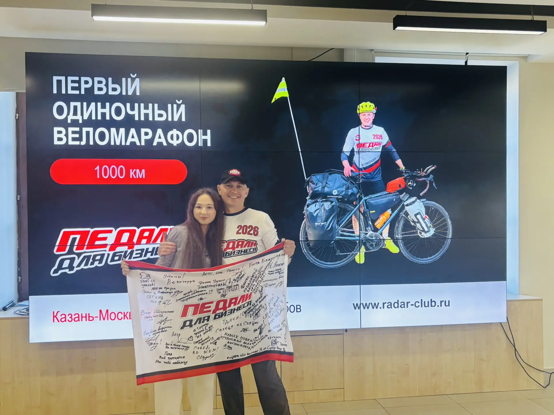 В Казанском доме предпринимателя прошла встреча с предпринимателем-велосипедистом Денис...