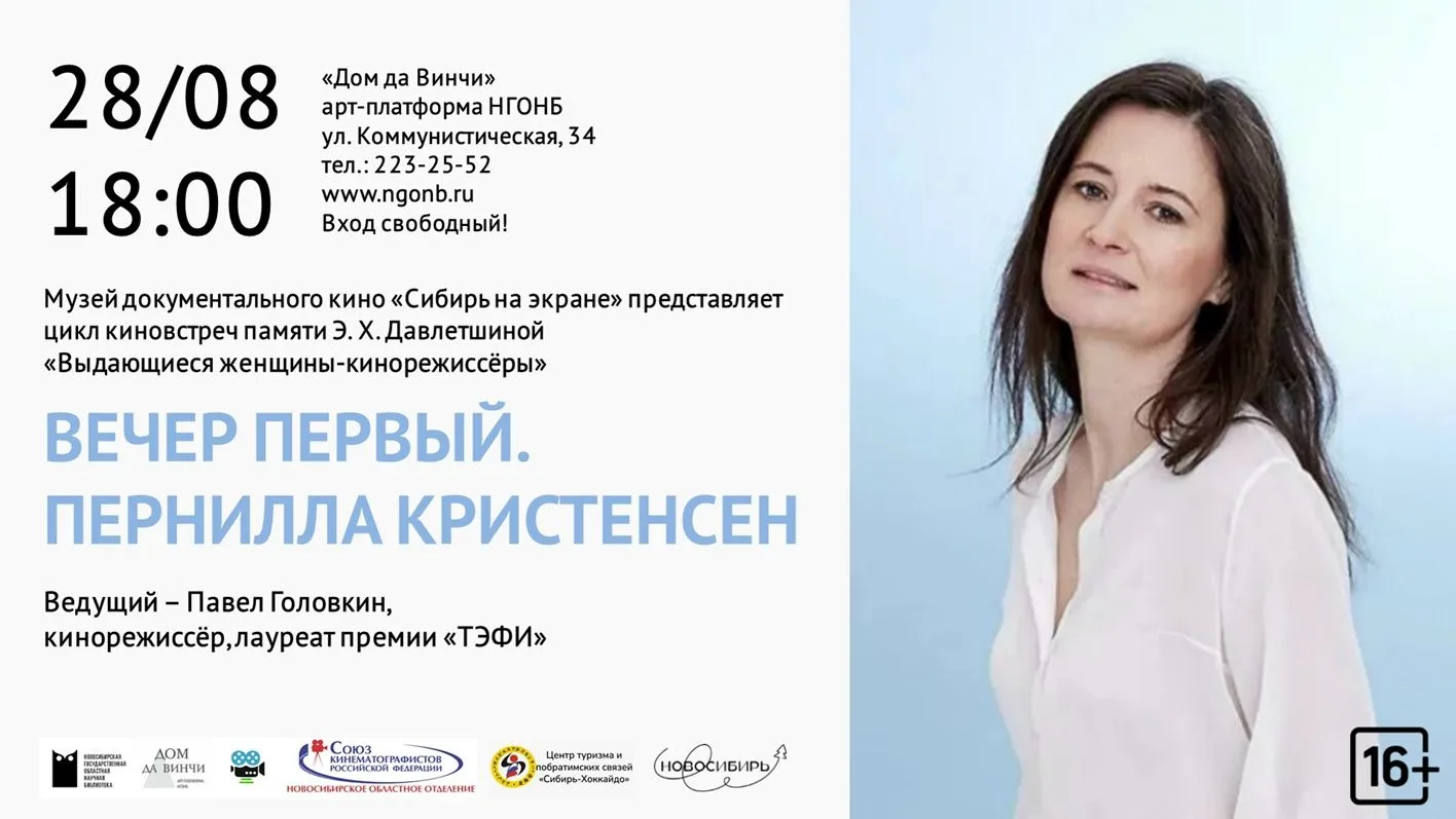 ПЕРНИЛЛА КРИСТЕНСЕН
