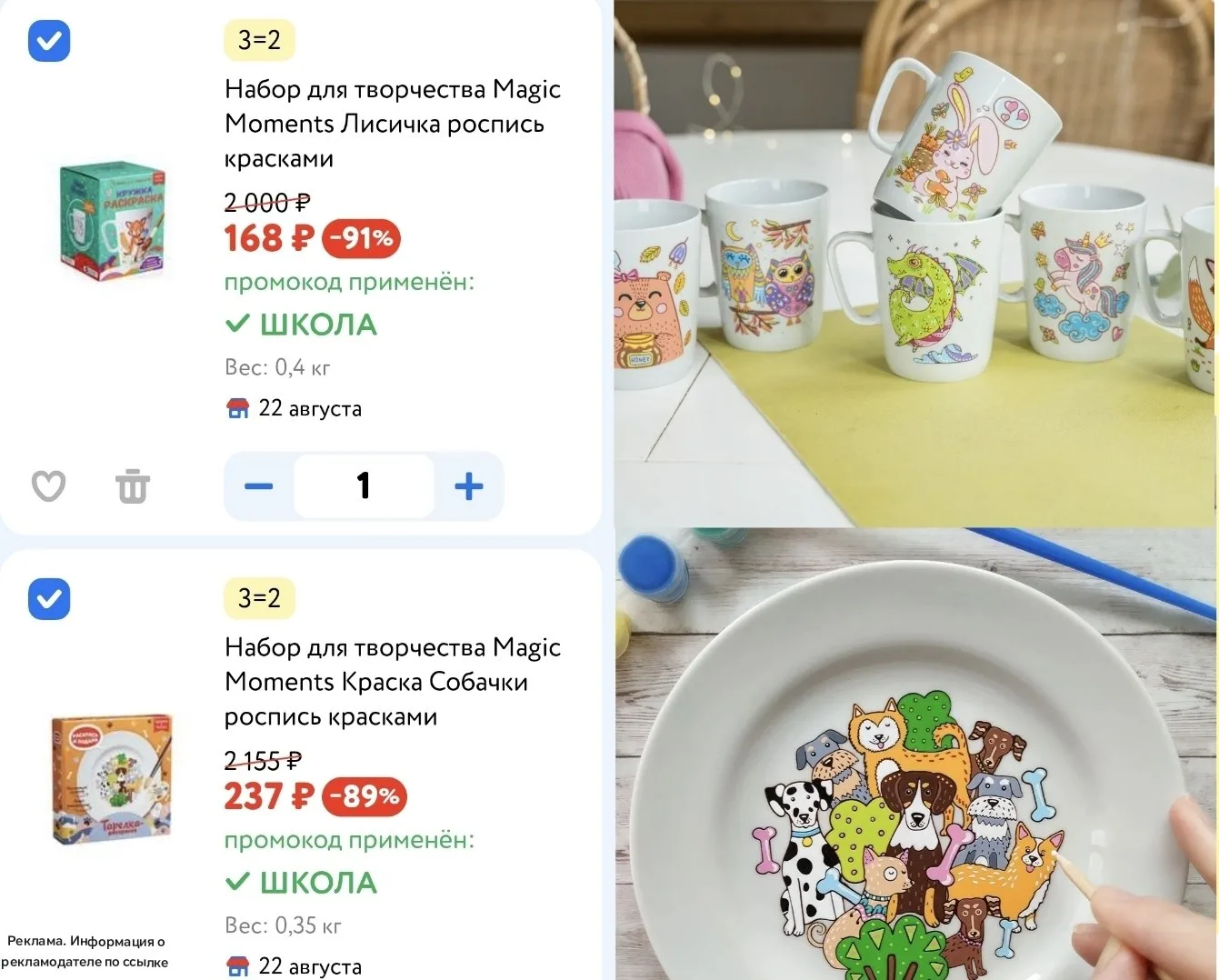👶 Детский мир