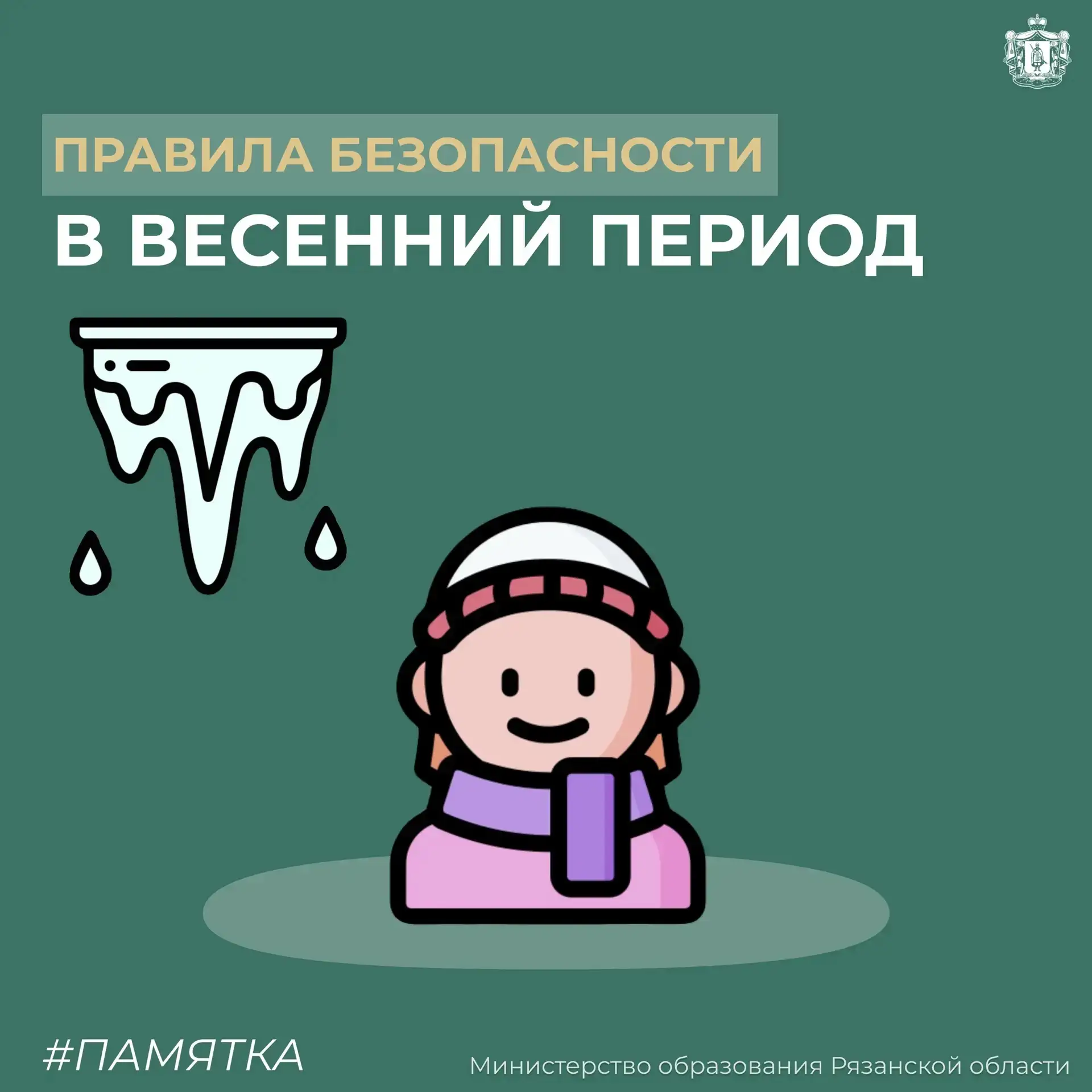 🌱 Весна – пора пробуждения природы!
