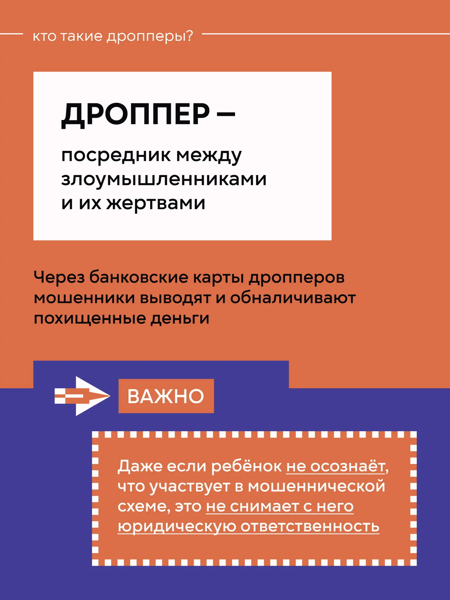 ‼️Не все, что красиво упаковано, безопасно!   🤔Мы живем в эпоху социальных сетей: общаемся, ищем под