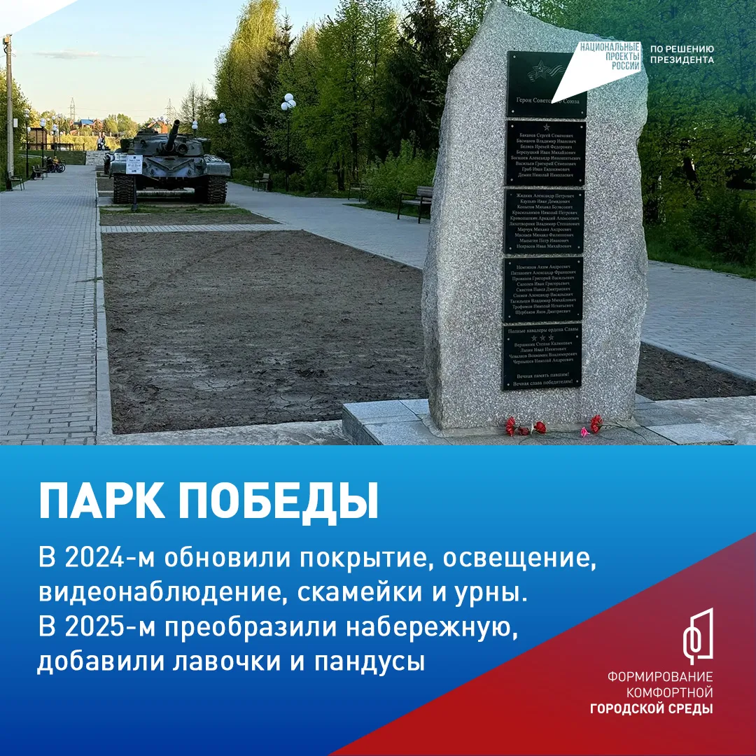 Друзья, у нас ещё есть время повлиять на то, как будет выглядеть наш город в 2027 году! ⁣ 🌿Продолжае
