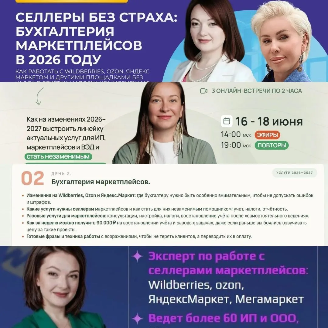 Сегодня готовлюсь сразу к двум эфирам для бухгалтеров — 16 и 17 июня.

Если давно присматриваетесь к