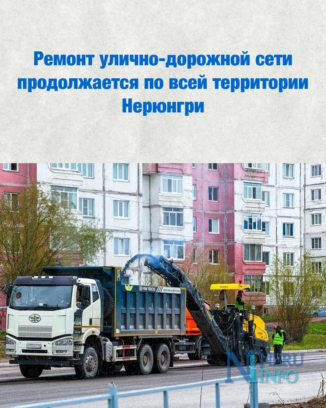 Ремонт улично-дорожной сети продолжается по всей территории Нерюнгри

Сегодня работы идут хорошими т