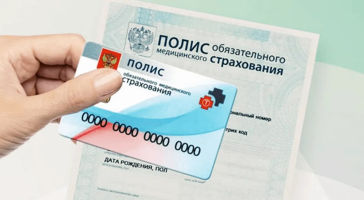 📌 Документы, необходимые для оформления полиса ОМС